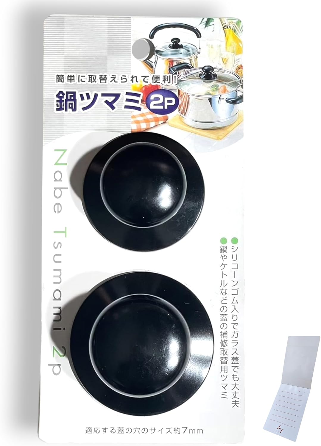 鍋ツマミ 交換用 2個セット + 当店オリジナルメモ セット7mm穴対応 ガラス蓋OK ケトル 鍋 蓋リペアパーツ