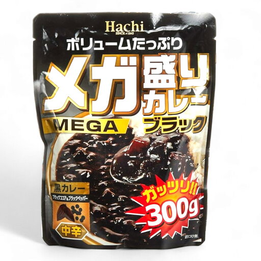 メガ盛り 黒カレー 中辛 300g ハチ食品 ブラックカレー レトルト メガ盛り 黒カレー 中辛 300g ハチ食品 ブラックカレー レトルト