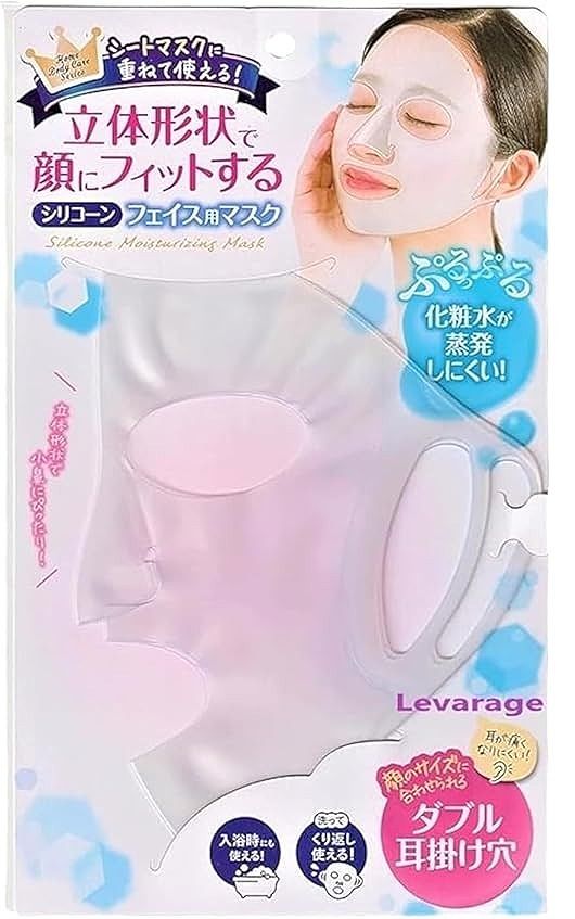 Rakuten - シリコーン フェイス用マスク 保湿パック カバー 繰密着 蒸発防止 フェイスパック用マスク 繰り返し使える 美容マスク 耳掛け式 お風呂OK スキンケア