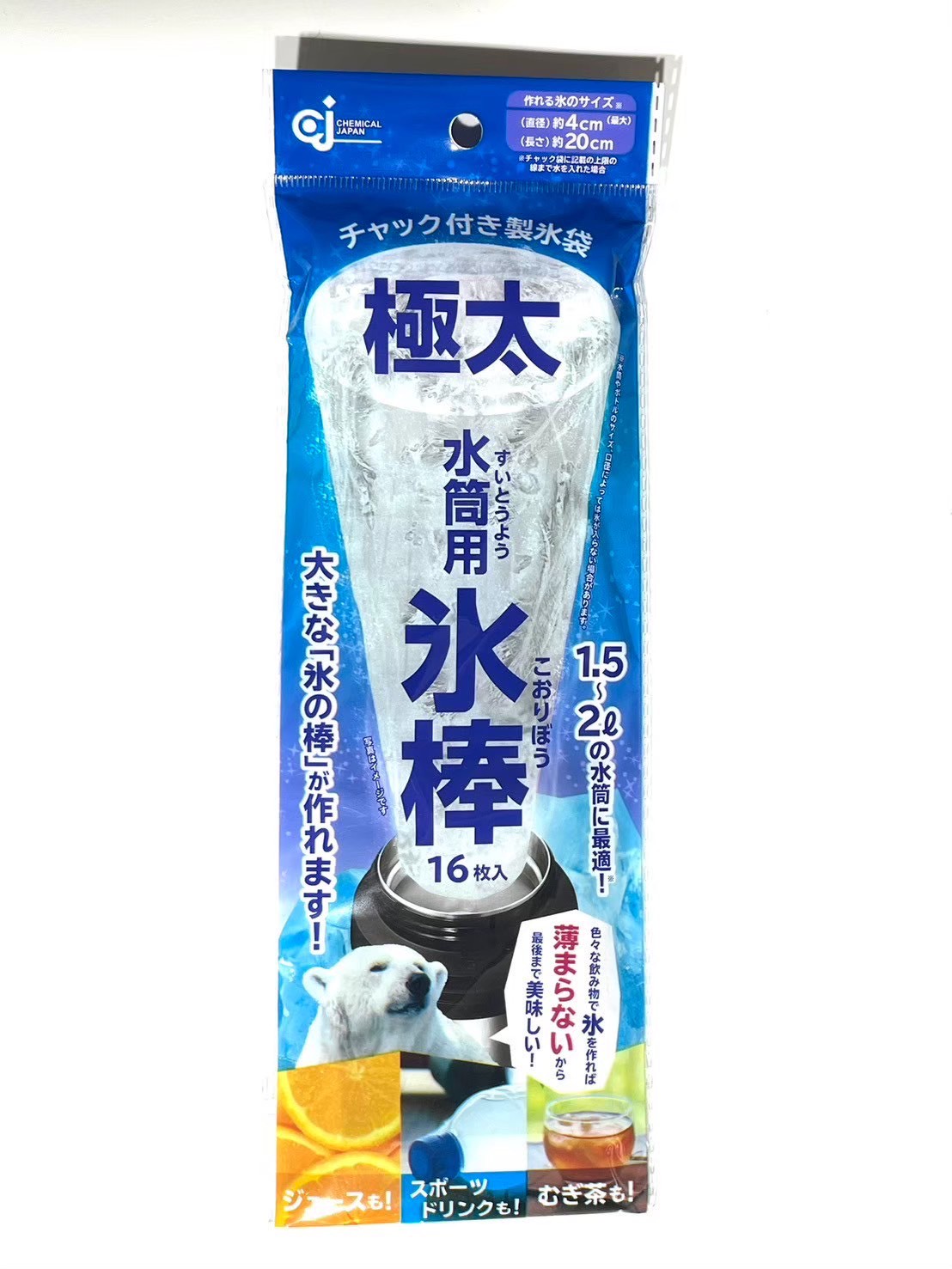 ケミカルジャパン 水筒用氷棒 極太 チャック付き製氷袋 16枚入り 製氷パック アイススティック 大きい氷 氷スティック アイスバー 熱中症対策 スポーツ 部活 キャンプ