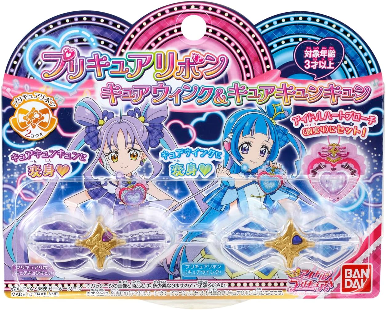 楽天市場】キミとアイドルプリキュア リボンの通販