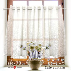 https://thumbnail.image.rakuten.co.jp/@0_mall/ns-furniture/cabinet/cafe-curtain/no1/cafe-0143.jpg