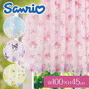 カフェカーテン カーテン 小窓用 小窓カーテン ミニカーテン スタイルカーテン シアーカーテン レース サンリオ Sanrio シナモロール マイメロディ クロミ ポムポムプリン 透け感たのしむシアー素材 100×45cm