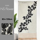 のれん おしゃれ カーテン 間仕切り