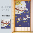 のれん おしゃれ カーテン 間仕切り