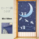 のれん おしゃれ カーテン 間仕切り