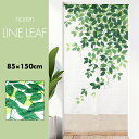 のれん おしゃれ カーテン 間仕切り