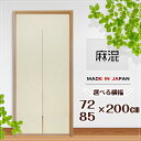 のれん おしゃれ カーテン 間仕切り