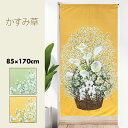 のれん おしゃれ カーテン 間仕切り