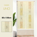 のれん おしゃれ カーテン 間仕切り