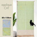 のれん おしゃれ カーテン 間仕切り