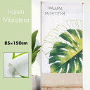 のれん おしゃれ カーテン 間仕切り