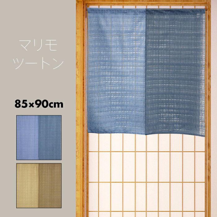 楽天市場】のれん 85 90の通販