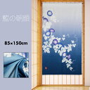 のれん おしゃれ カーテン 間仕切り