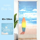 のれん おしゃれ カーテン 間仕切り