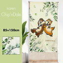 のれん おしゃれ カーテン 間仕切り 目隠し ディズニー Disney チップ&デール チップとデール Chip 'n Dale chipmunk シマリス 巾...