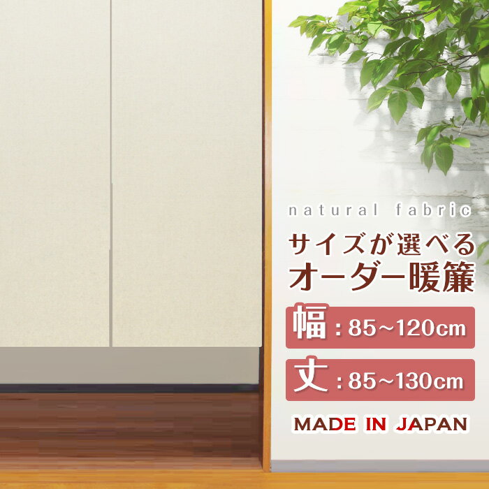 楽天市場】のれん 幅120cmの通販 楽天市場】のれん 幅120cmの通販