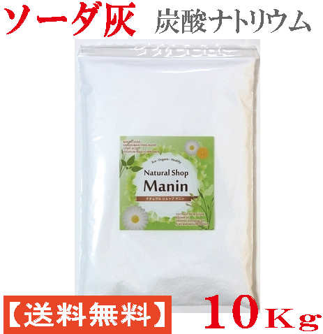 乐天商城 - ソーダ灰 炭酸ナトリウム 炭酸ソーダ 炭酸塩 9Kg (900g×10袋) 送料無料