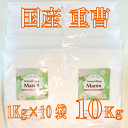重曹 国産 10Kg (1Kg×10袋) 炭酸水素ナトリウム 食用グレード アルミニウムフリー