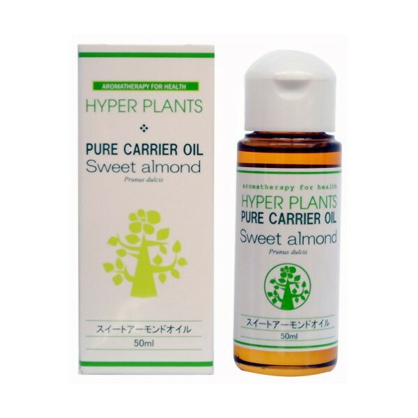 HYPER PLANTS ハイパープランツ キャリアオイル スイートアーモンドオイル(精油) 50ml HV0005 彩生舎