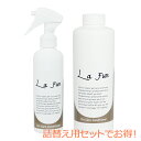 La Fun ラ ファン 200ml 詰替え用セット (ペット用ケアコンディショナー) ペット 消臭スプレー 犬 おしっこ 消臭 犬用品 ペット消臭剤 ペットケア ブラッシングスプレー ネコ 猫 ねこ用品 消臭剤 ペット臭 ペット消臭剤 ペット用品 ブラッシング スプレー 犬用 猫用 ケア用品