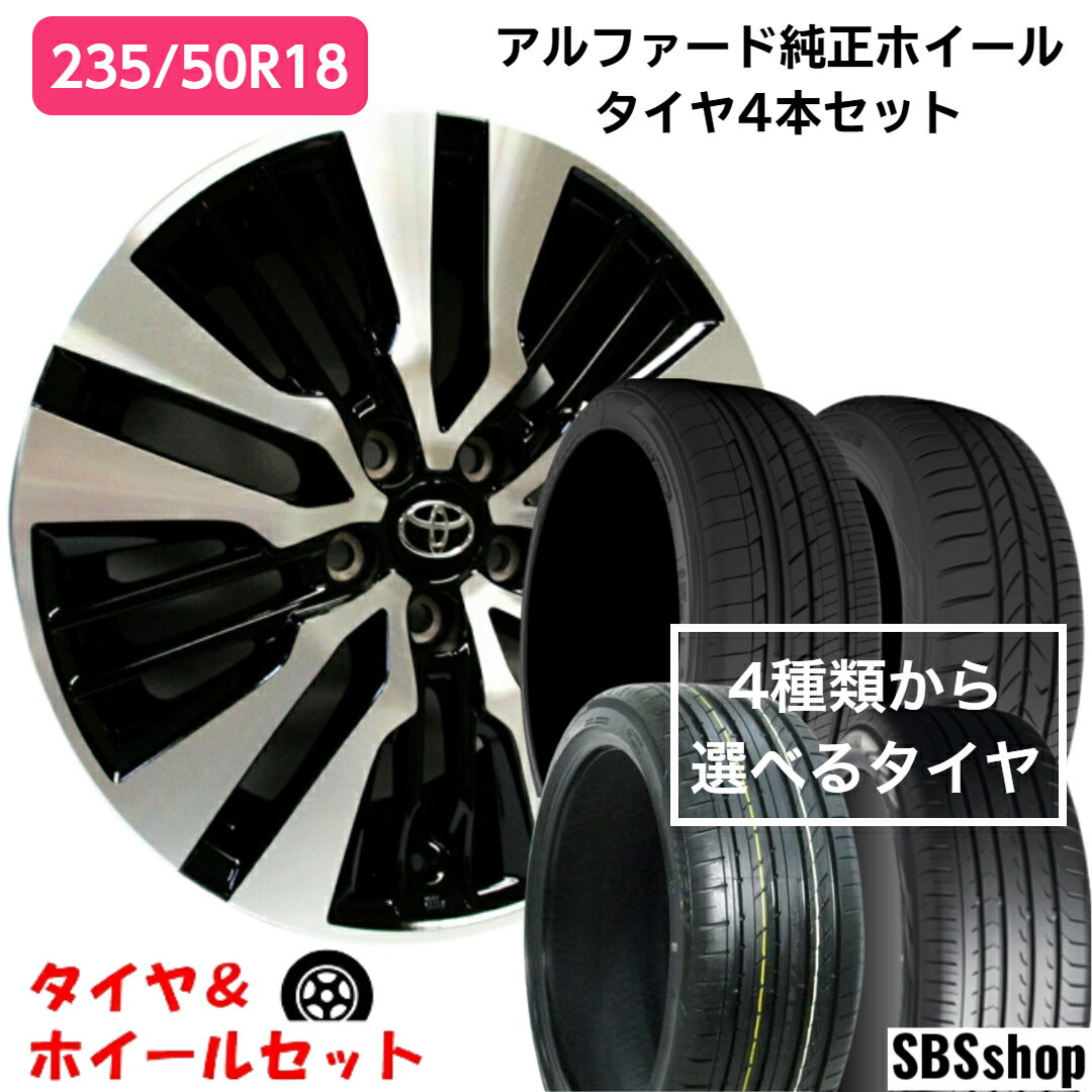楽天市場】アルファード 純正 ホイールの通販 楽天市場】アルファード 純正 ホイールの通販