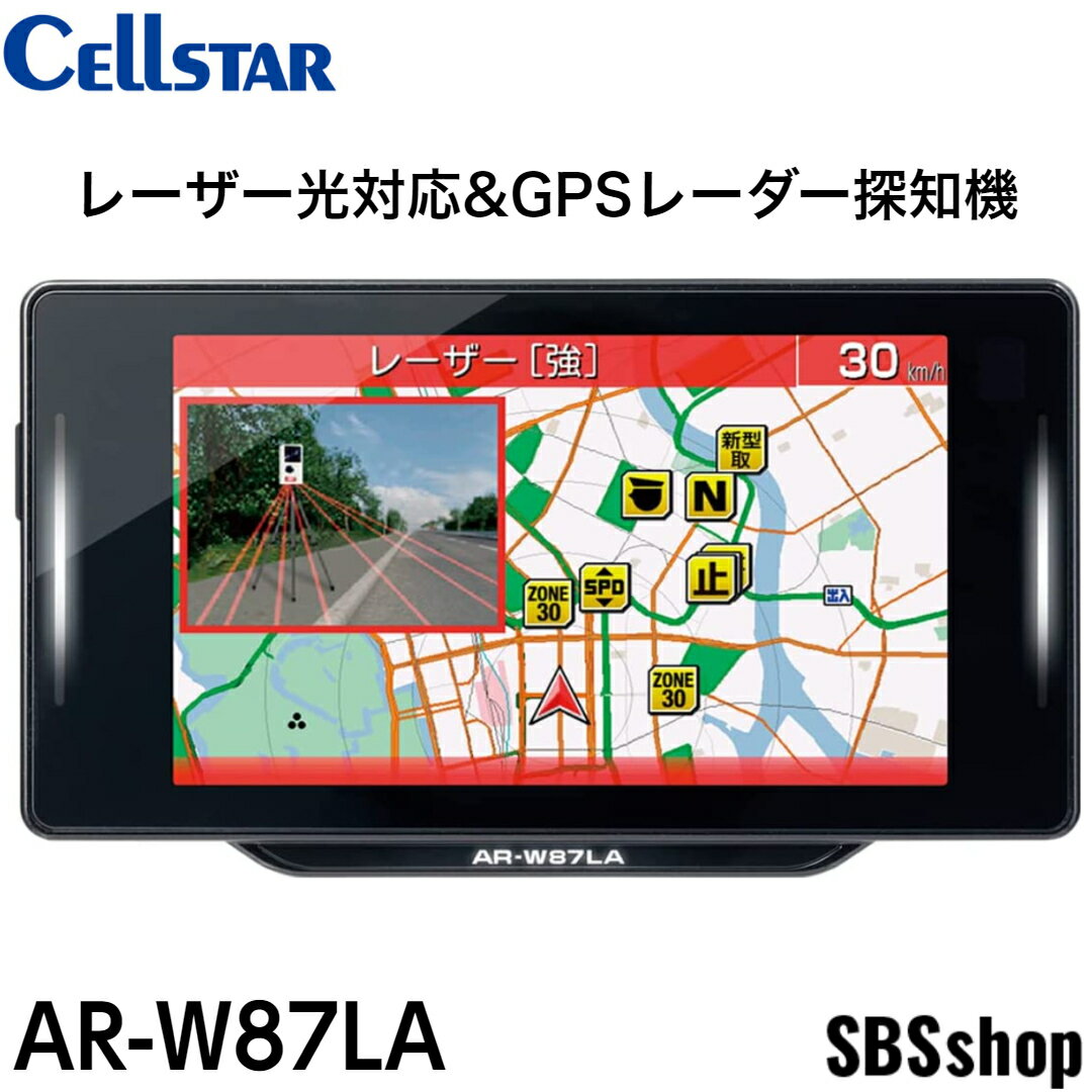 【お買い物マラソン最大2000円OFFクーポン＆エントリーでポイント5倍】【新品】セルスター レーザー光対応 GPSレーダー探知機 AR-W87LA 一体型 トリプルセンサー ゾーン30対応 OBDII対応 3.7インチ タッチパネル GPSデータ更新無料 WiFi機能 日本製 3年保証 CELLSTAR