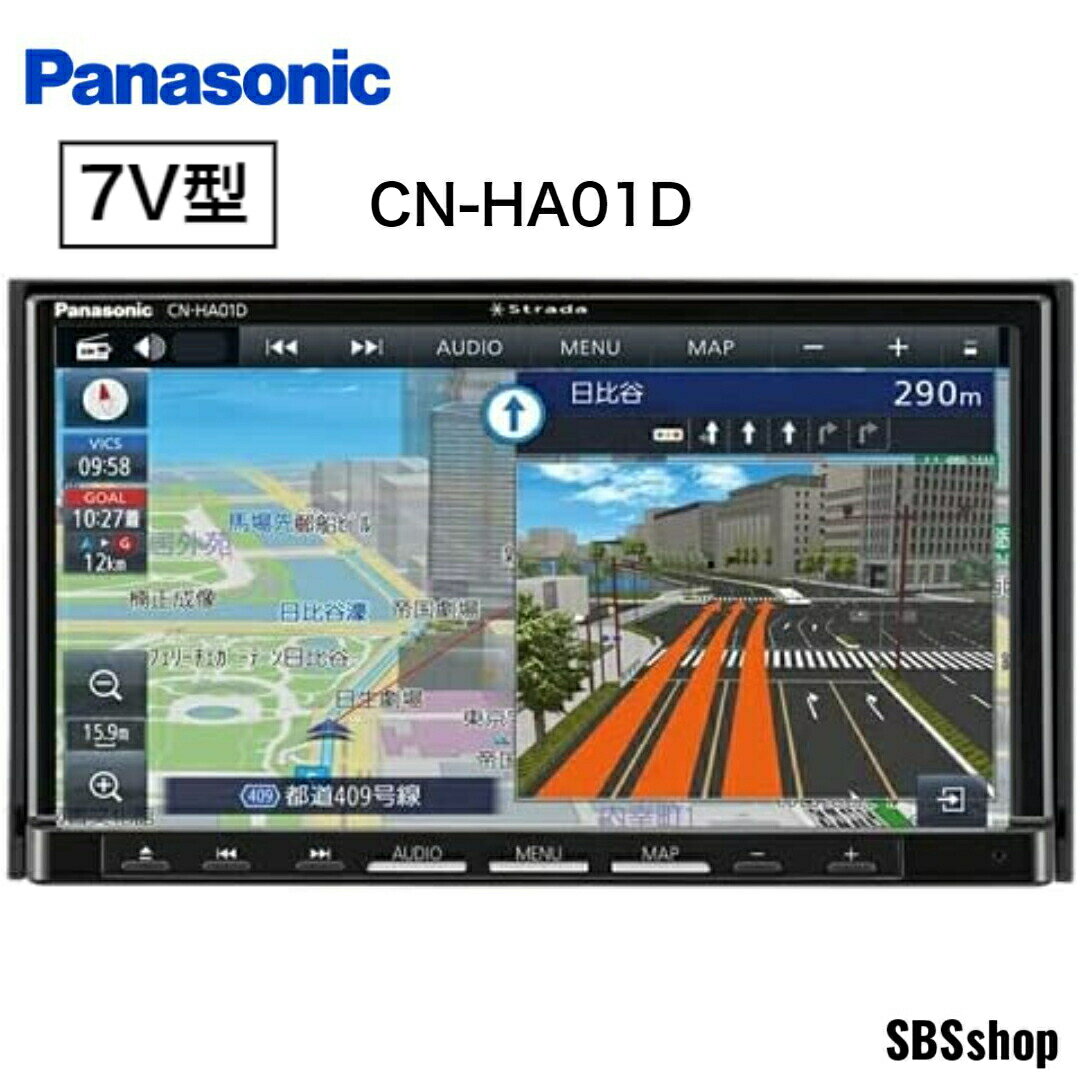 パナソニック カーナビ ストラーダ CN-HA01D (CN-HE01D 同等品+地図更新1回無料) HD液晶 7インチ Bluetooth/フルセグ/DVD/CD/無料地図更新(2024年12月まで)