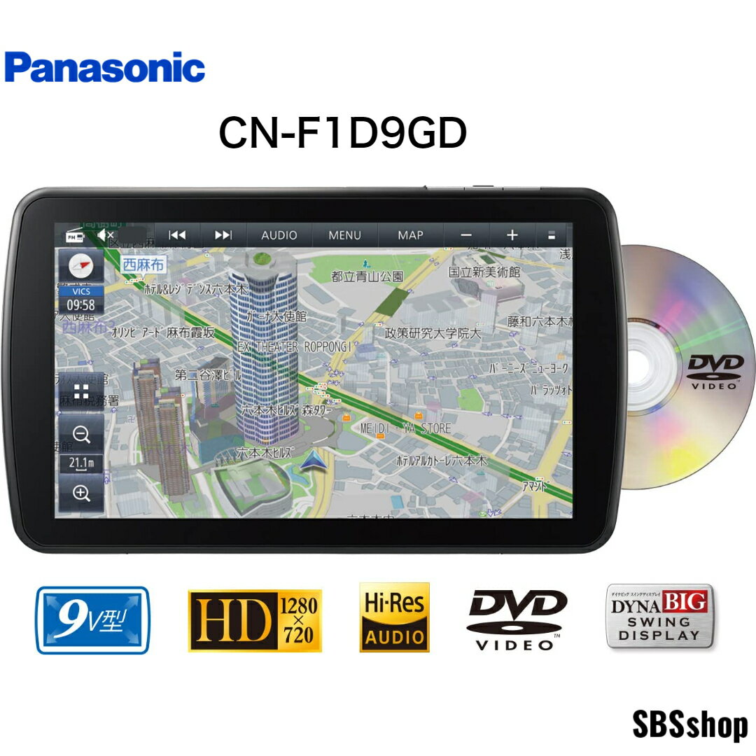 ڤ㤤ʪ ȥ꡼ǥݥ5ܡۡڿʡ24ǯǺǿϿ ѥʥ˥å ʥ ȥ顼 9 CN-F1D9GD490ּб/ɥ쥳Ϣ/̵Ͽ޹/ե륻/Bluetooth/DVD/CD/SD/USB/ԳϿ/VICS WIDE Panasonic