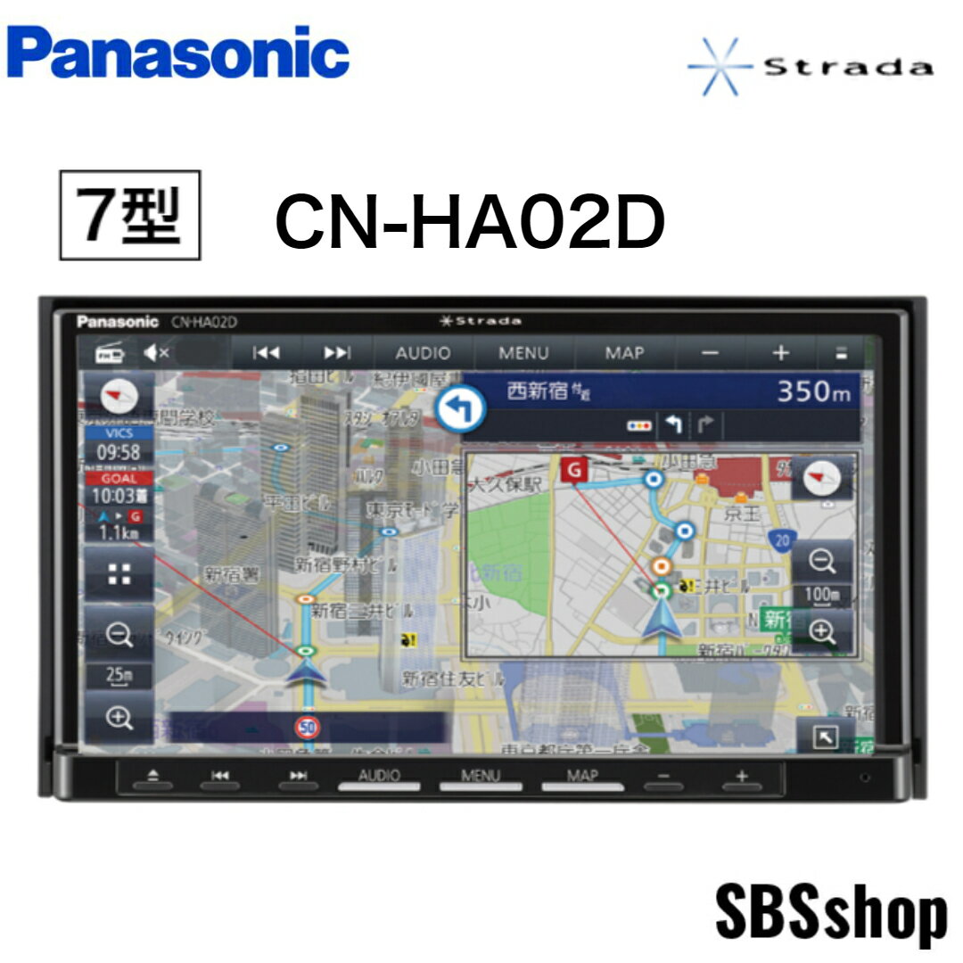CN-HA02D パナソニック ストラーダ 7V型 180mmモデル フルセグ内蔵メモリーカーナビ HD液晶搭載 Panasonic Strada