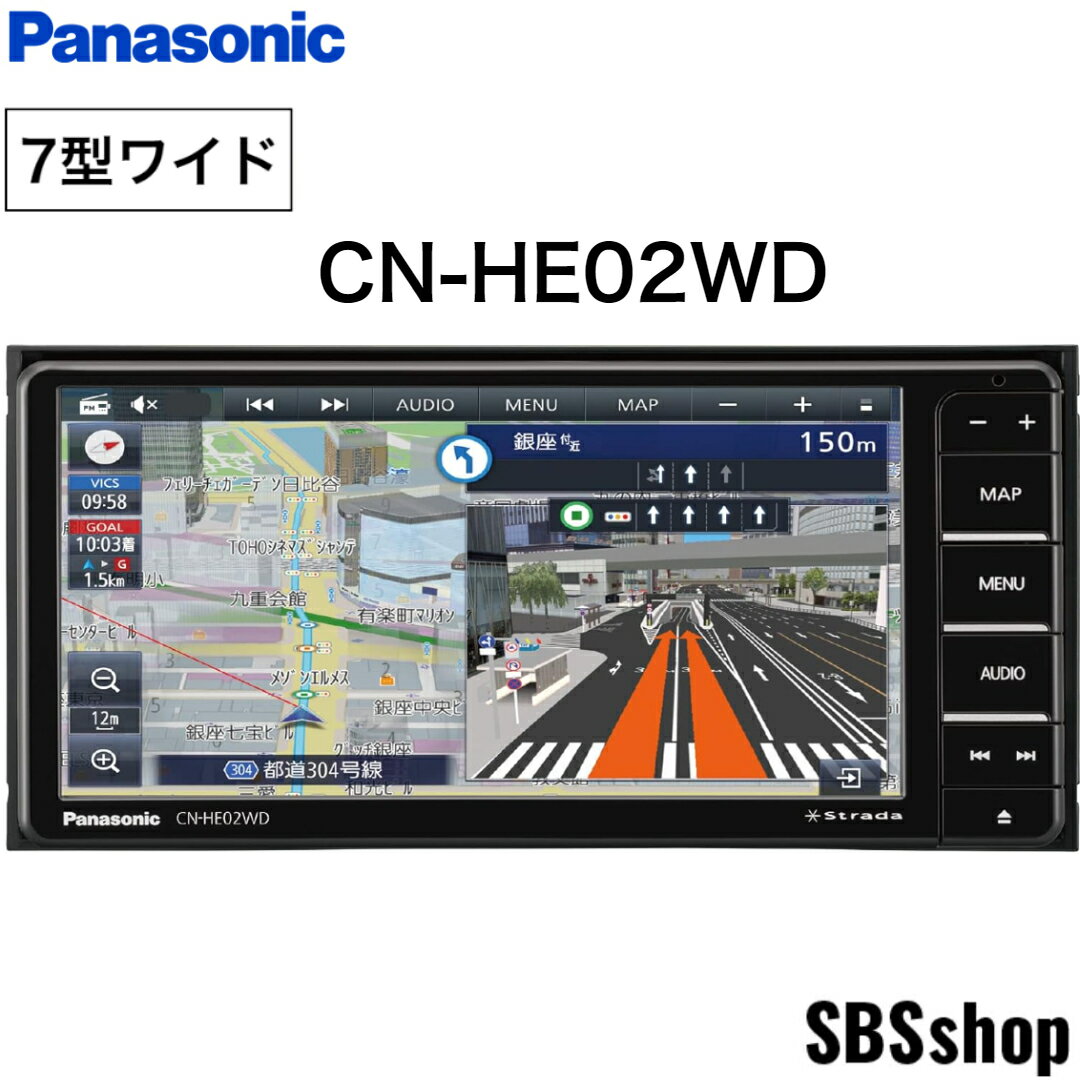 【お買い物マラソン最大2000円OFFクーポン＆エントリーでポイント5倍】【新品】CN-HE02WD パナソニック ストラーダ 2024年モデル 最新地図搭載7インチ カーナビ 200mmワイド フルセグ地デジ/DVD/USB/Bluetooth HD液晶 7V型 Panasonic Strada