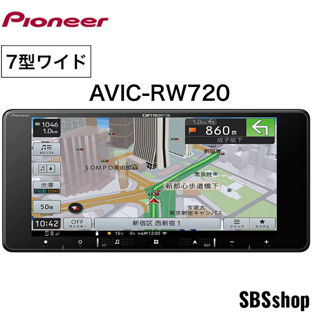 【お買い物マラソン最大2000円OFFクーポン＆エントリーでポイント5倍】【新品】カロッツェリア カーナビ AVIC-RW720 7インチ 200mmワイド 楽ナビ 無料地図更新 フルセグ DVD CD Bluetooth SD USB HDMI HD画質 パイオニア