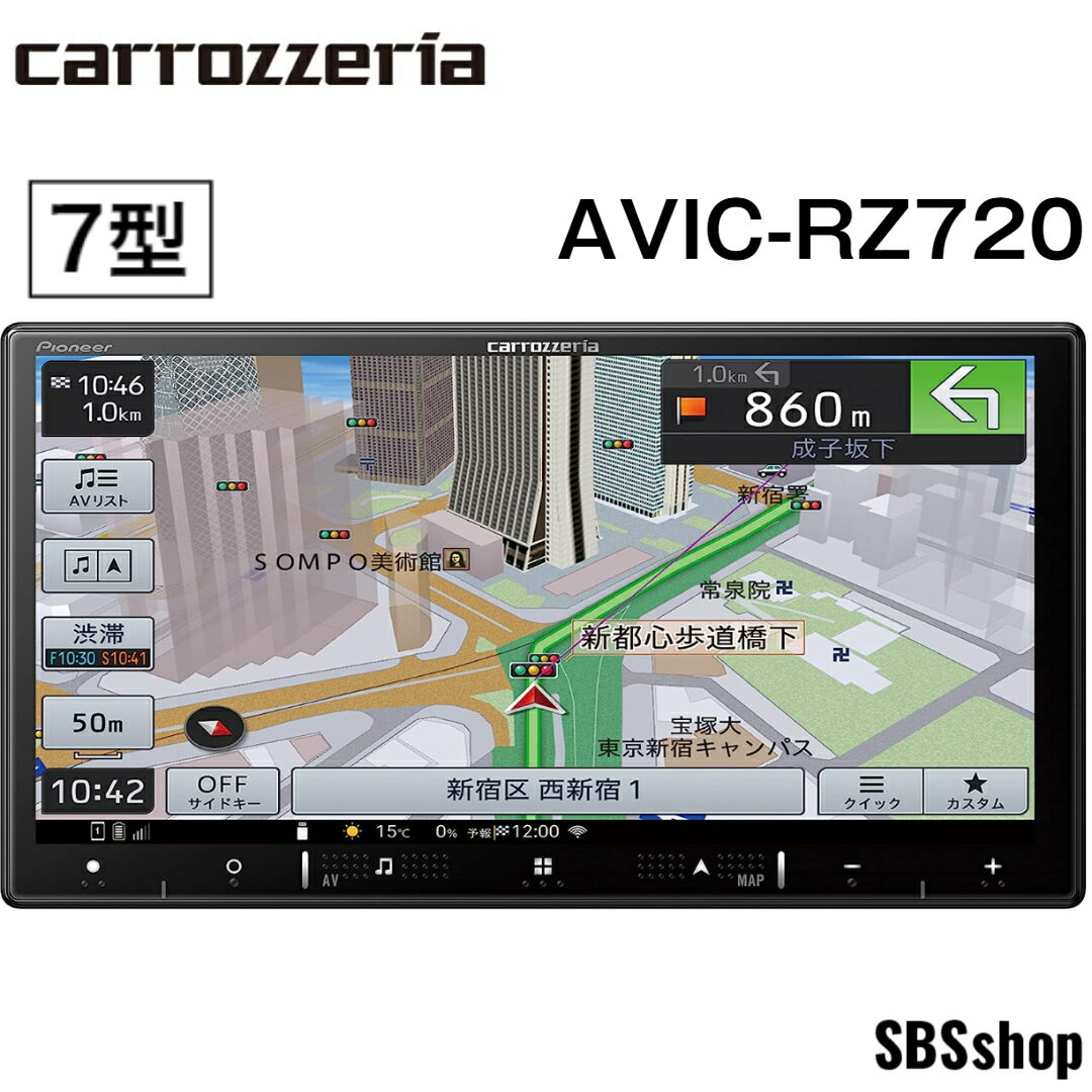 【お買い物応援 ！エントリーでポイント5倍】【新品】カロッツェリア カーナビ AVIC-RZ720 7インチ 2D(180mm) 楽ナビ 無料地図更新 フルセグ DVD CD Bluetooth SD USB HDMI HD画質 パイオニア