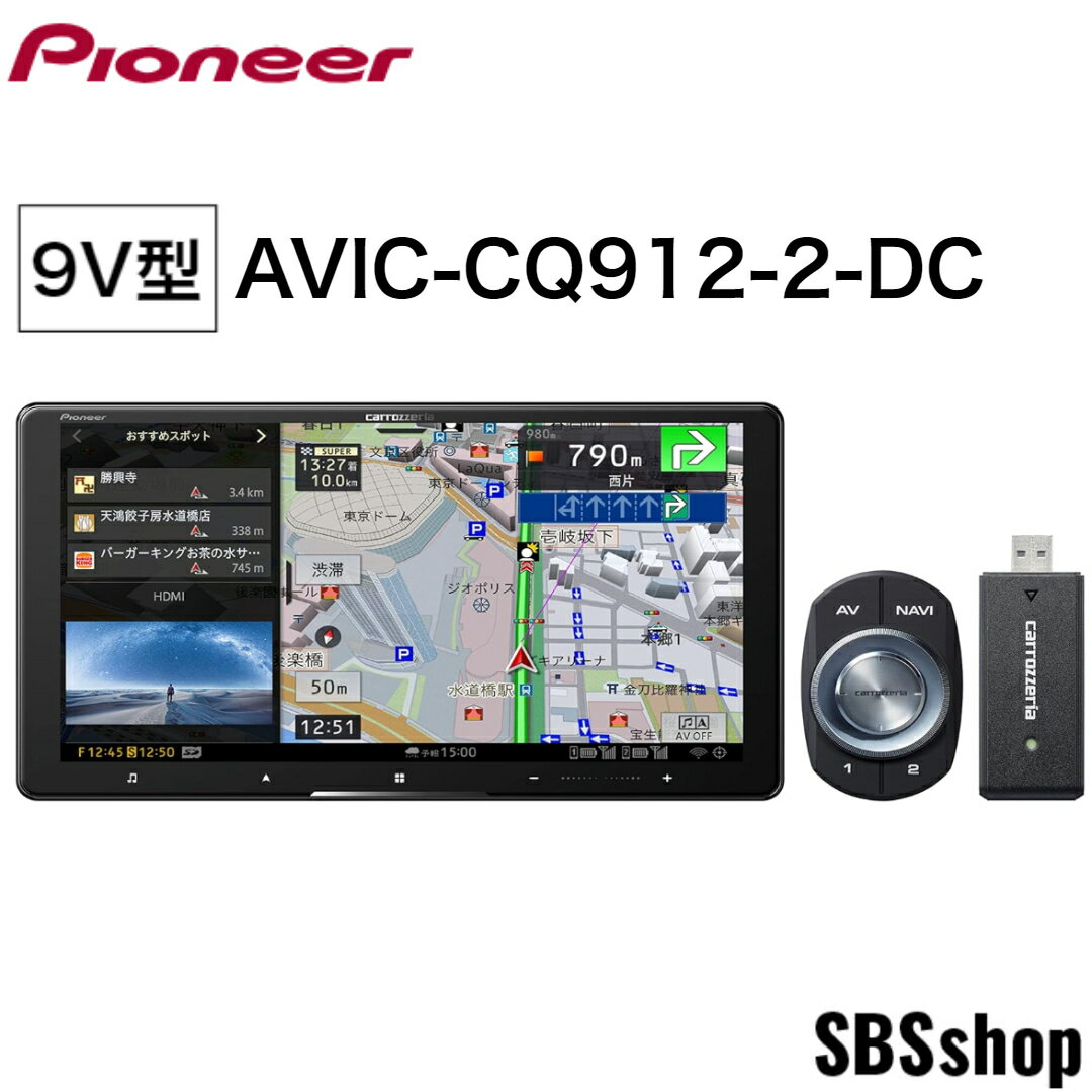 ڥȥ꡼ǥݥ5ܡۡڥǥץ쥤ʡPioneer ѥ˥ ʥ AVIC-CQ912II-DC 9 Сʥ ̵Ͽ޹ ե륻 DVD CD Bluetooth SD USB ϥ쥾 HD ͥåȥƥåå åĥꥢ