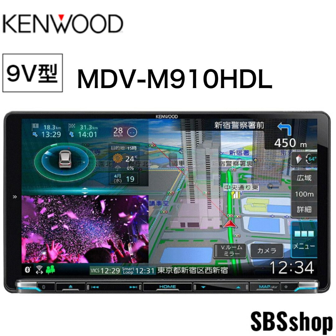 【エントリーでポイント5倍】【新品】MDV-M910HDL ケンウッド 9インチ カーナビ フルセグ地デジ Bluetooth/DVD/USB/SD 彩速ナビ KENWOOD