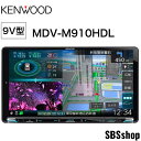 【5/1限定!エントリーで最大ポイント5倍】【新品】MDV-M910HDL ケンウッド 9インチ カーナビ フルセグ地デジ Bluetooth/DVD/USB/...