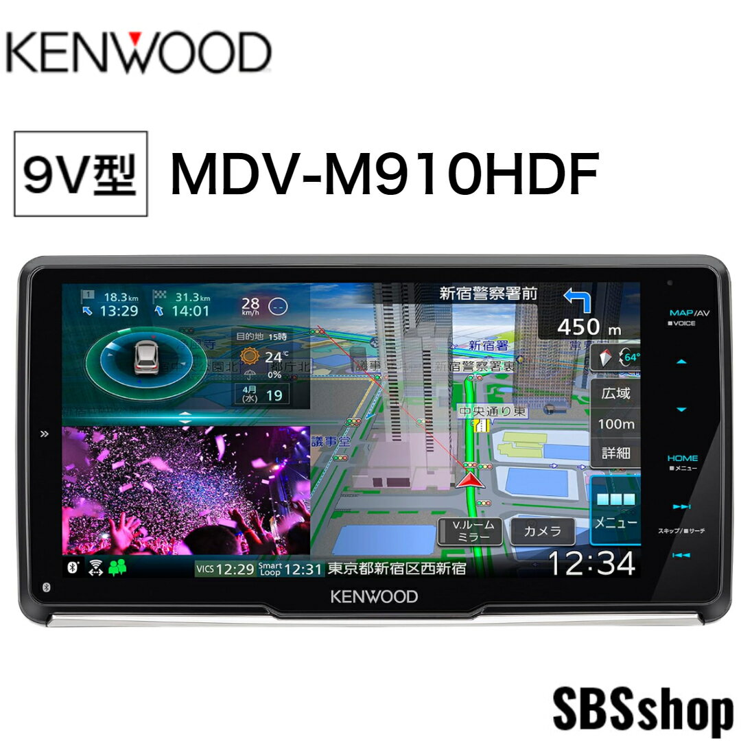 【3/1 ワンダフルデーポイント3倍+当店限定ポイント2倍】【新品】MDV-M910HDF ケンウッド 9インチ カーナビ フローティングモデル フルセグ地デジ Bluetooth/DVD/USB/SD 彩速ナビ KENWOODのサムネイル