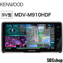 【新品】MDV-M910HDF ケンウッド 9インチ カーナビ フローティングモデル フルセグ地デジ Bluetooth/DVD/USB/SD 彩速ナビ KENWOOD