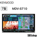 【お買い物応援 エントリーでポイント5倍】【新品】MDV-S710 ケンウッド 7インチ カーナビ 180mmモデル フルセグ地デジ ハイレゾ対応 Bluetooth内蔵 DVD USB SD 彩速ナビ KENWOOD