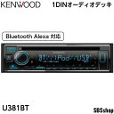 【お買い物マラソン最大2000円OFFクーポン】【ディスプレイ品】ケンウッド 1DINオーディオデッキ U381BT 展示品 Bluetooth Alexa 対応 バリアブルイルミ KENWOOD(2)