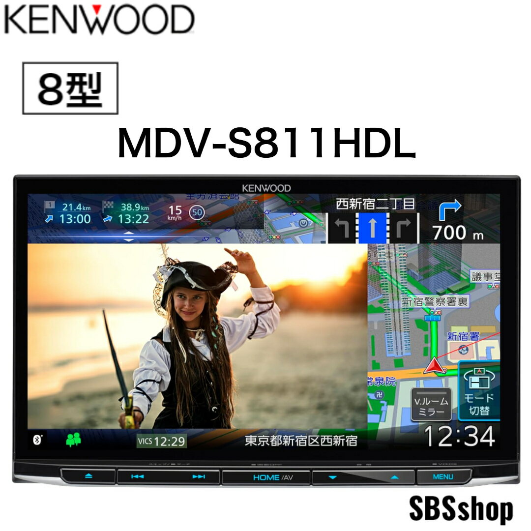 【新品】ケンウッド(KENWOOD) カーナビ 彩速 高精細HDパネル 8インチ MDV-S811HDL 安心の日本生産日本製 音声操作 インダッシュ ブラック