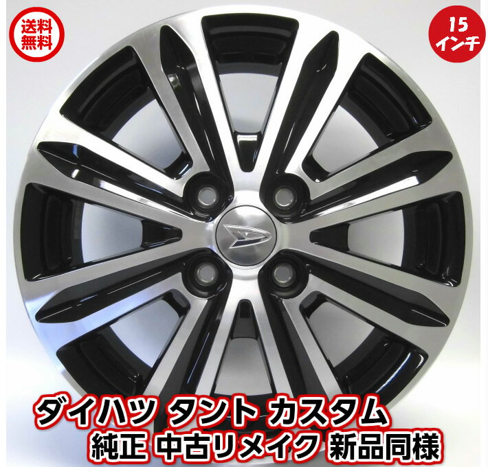 楽天市場】ダイハツ純正 アルミホイール(車用品・バイク用品 楽天市場】ダイハツ純正 アルミホイール(車用品・バイク用品