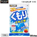 【お買い物マラソン最大2000円OFFクーポン】【送料無料】プロスタッフ 洗車用品 ガラスクリーナー&くもり止め剤 内窓用くもり止め上手 10枚入 ウエットシー...