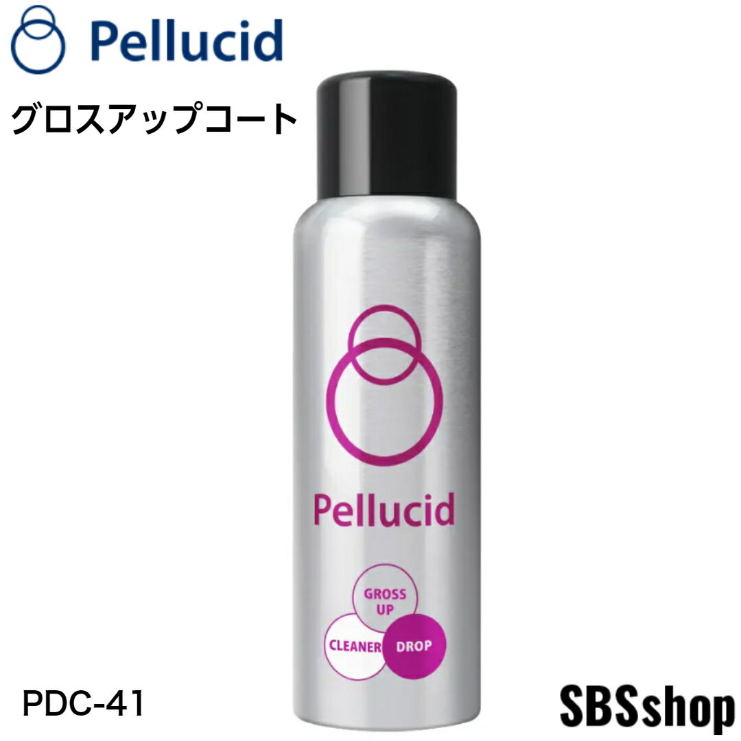 ぺルシード グロスアップコート ガラスコーティング剤+水垢除去 2ヶ月耐久 PCD-41 スプレーして拭くだけ 全塗装色・コーティング施工車対応 光沢復元