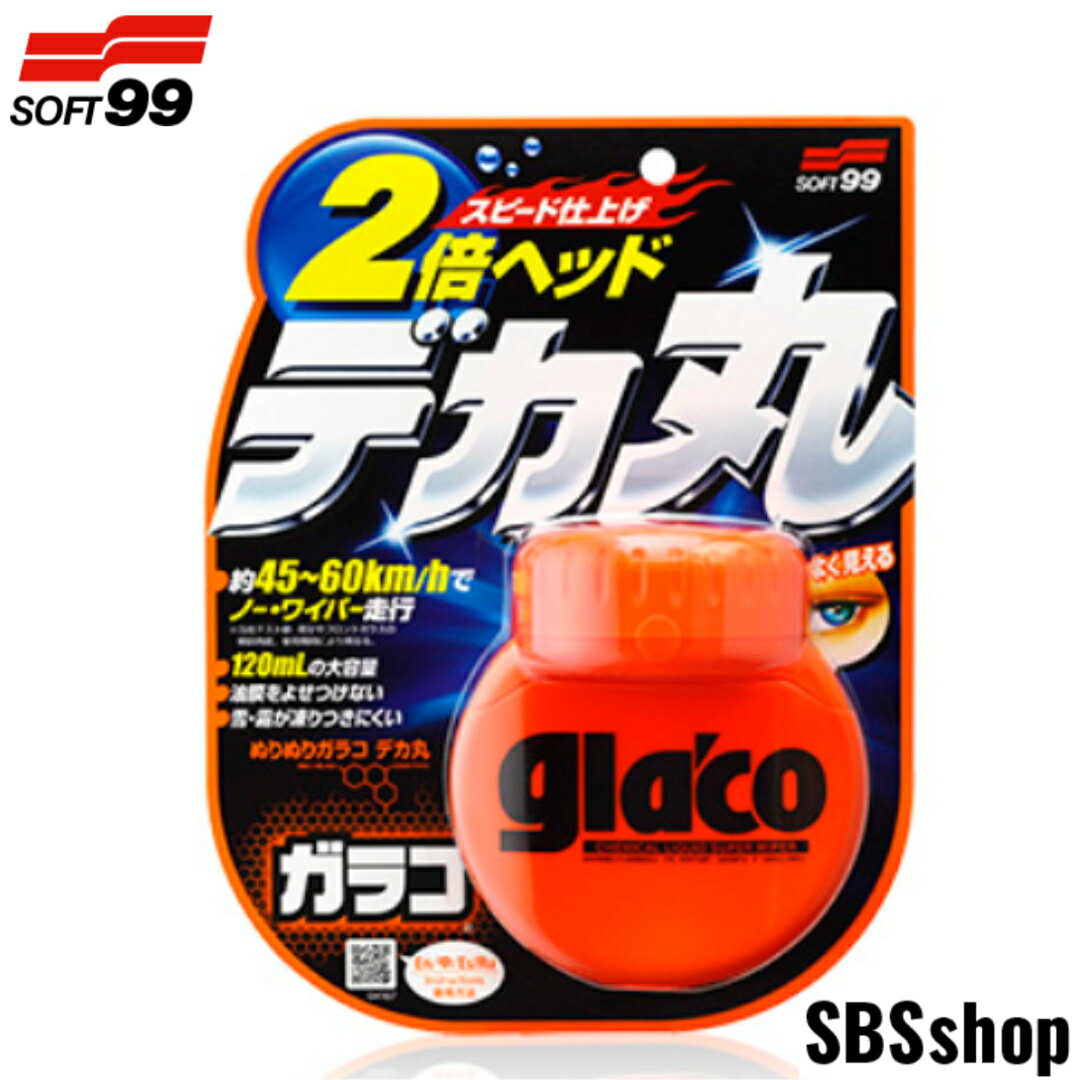 【BLACK FRIDAY 最大2000円OFFクーポン配布中！】ソフト99　ぬりぬりガラコ デカ丸　G-38 120mlのサムネイル