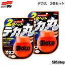ソフト99 ぬりぬりガラコ デカ丸 2個セット G-38 120ml