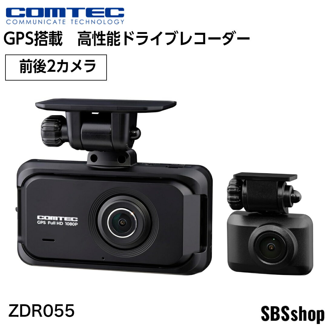 楽天市場】コムテック ドライブレコーダー zdr055の通販
