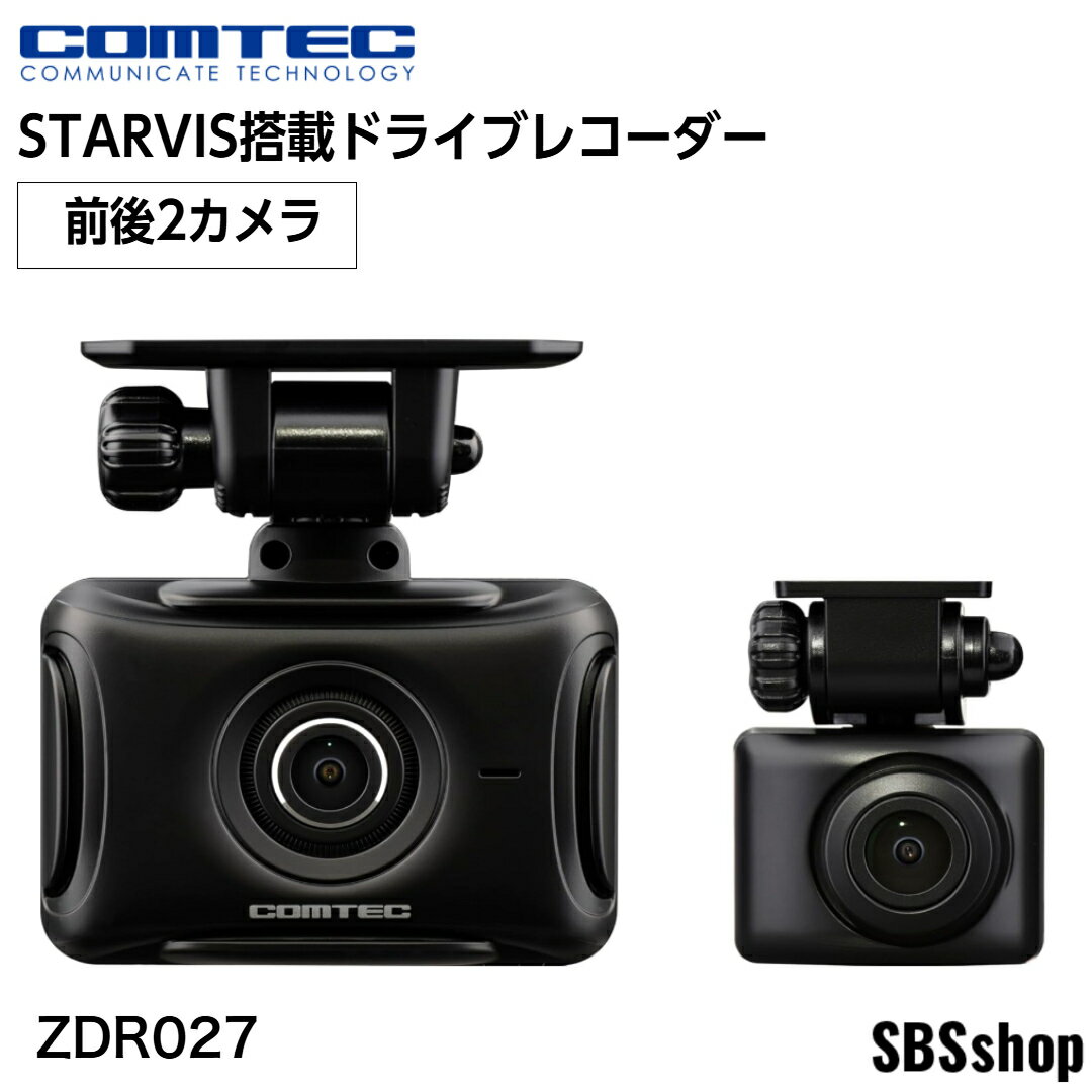 【お買い物マラソン最大2000円OFFクーポン】コムテック ドライブレコーダー ZDR027 前後2カメラ 前後STARVIS 搭載 200万画素 Full HD GPS搭載 32GBmicroSDカード付属 後続車両接近お知らせ機能搭載 駐車監視機能 高速起動 3年保証
