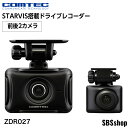 【お買い物マラソン最大2000円OFFクーポン】コムテック ドライブレコーダー ZDR027 前後2カメラ 前後STARVIS 搭載 200万画素 Full HD GPS搭載 32GBmicroSDカード付属 後続車両接近お知らせ機能搭載 駐車監視機能 高速起動 3年保証