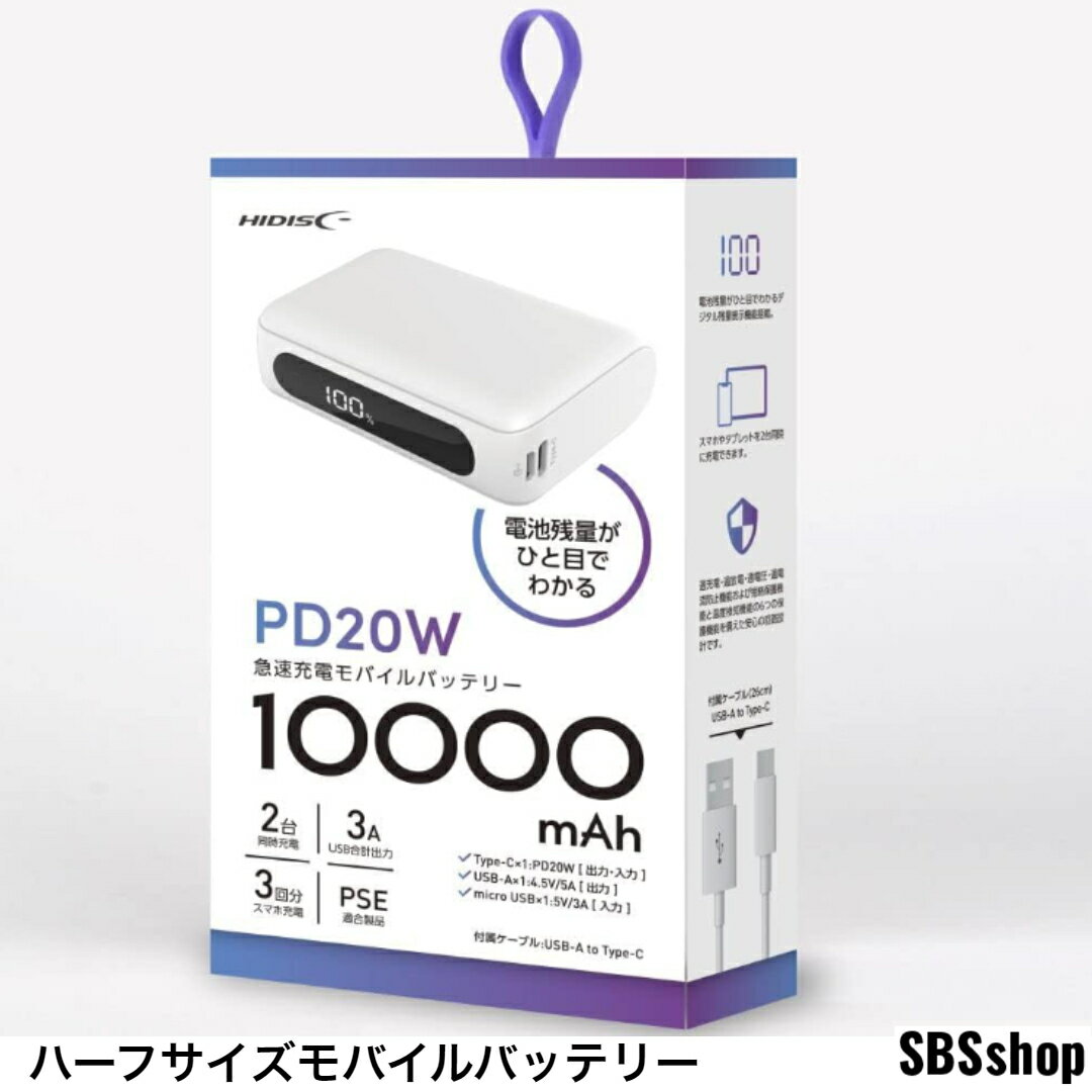 【エントリーでポイント5倍】HIDISC PD20W Typ